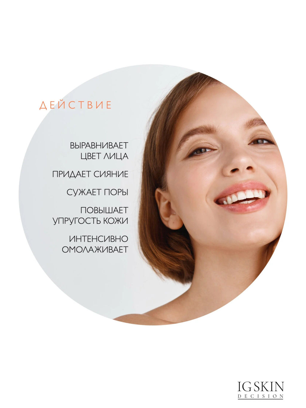 Сыворотка VITAMIN C - IG SKIN DECISION фото 3