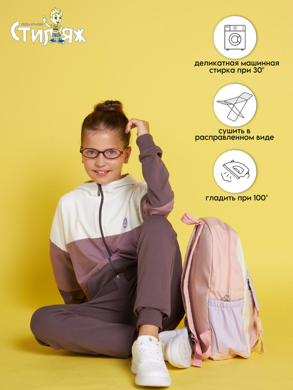 Спортивный костюм "Арабеск",коричнево-сливочный