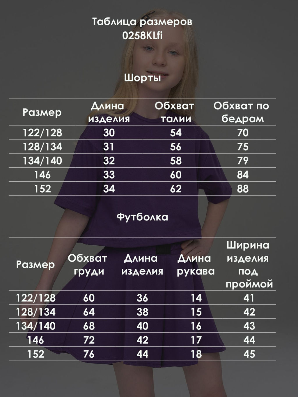 Костюм - Looklie фото 12