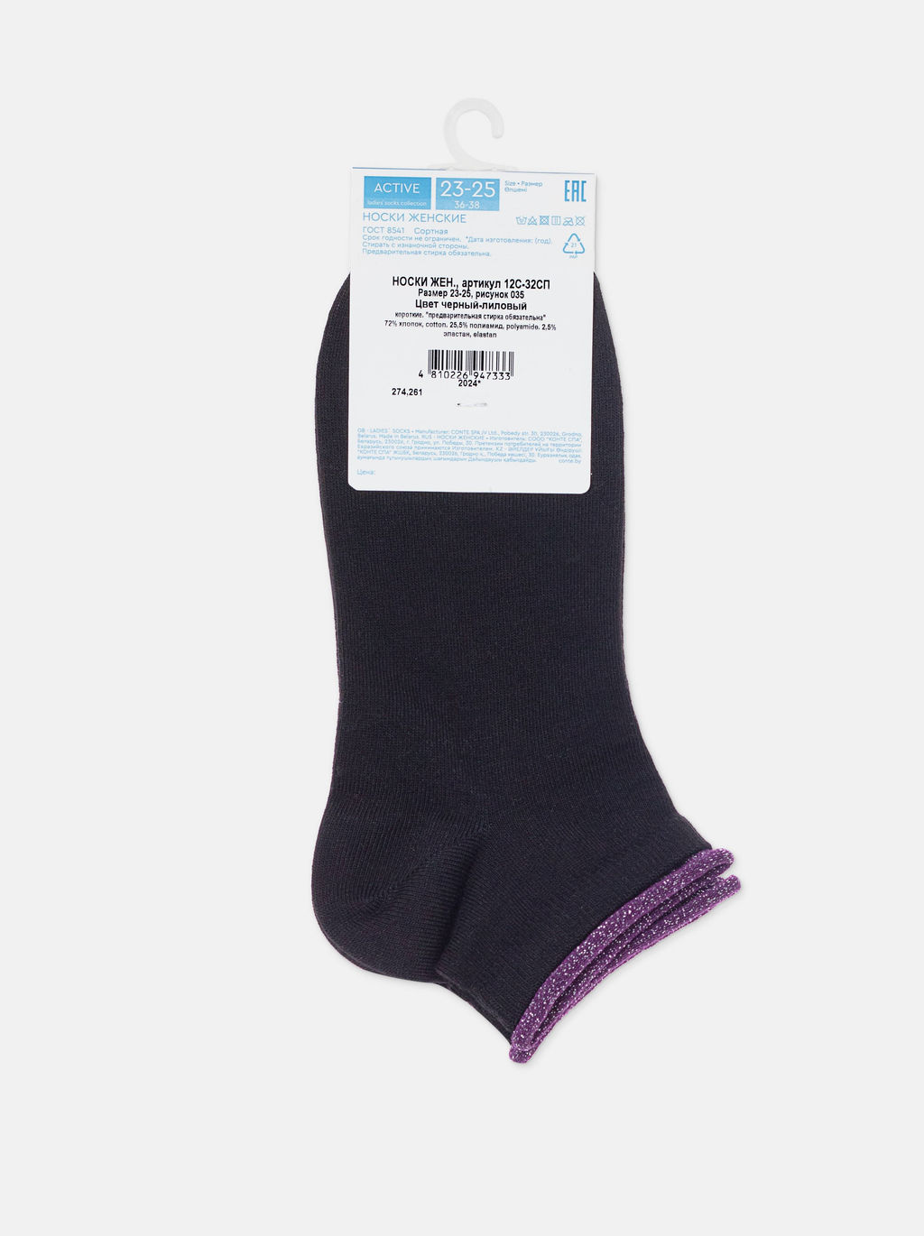 Цена за 2 пары Носки короткие Conte Elegant, 12С-32СП рис 35  фото 21