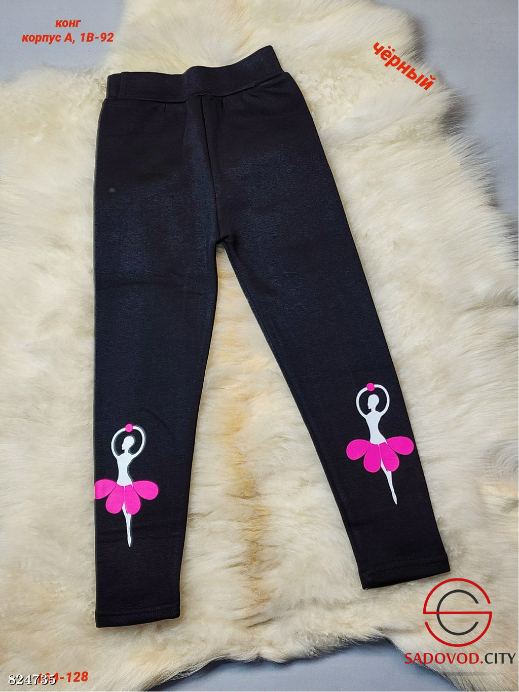 Детский лосины с начёсом