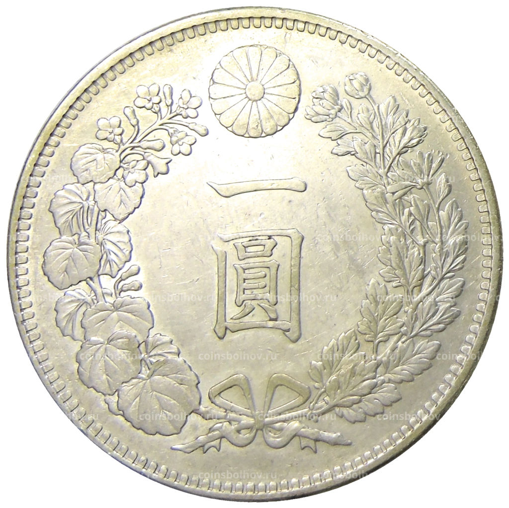 1 йена 1896 года Япония