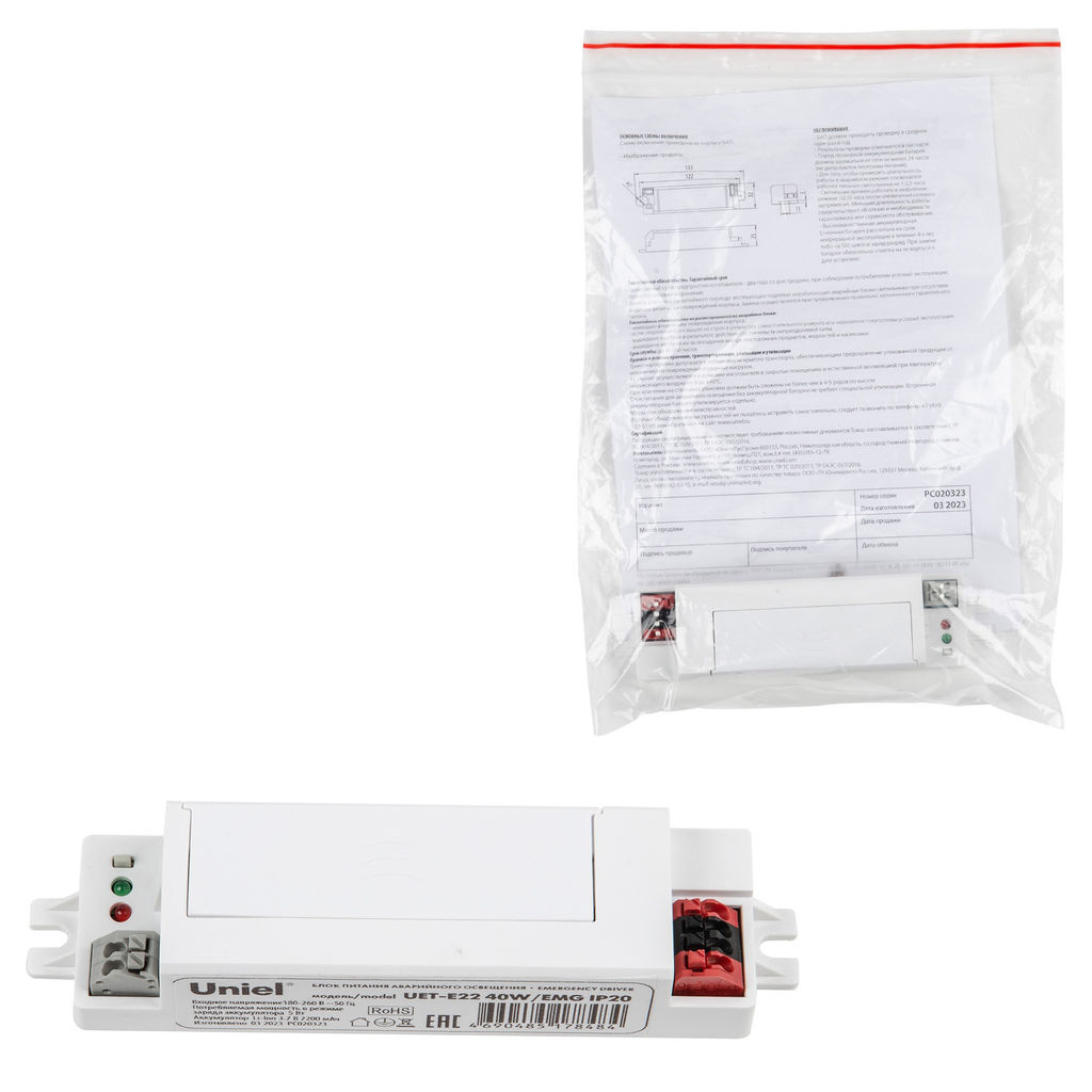 UET-E22 40W/EMG IP20 Блок аварийного питания для светодиодных панелей PREMIUM+. TM Uniel