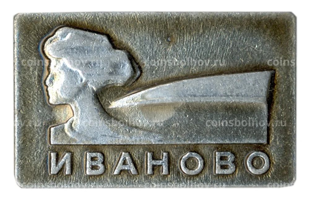 Значок Иваново
