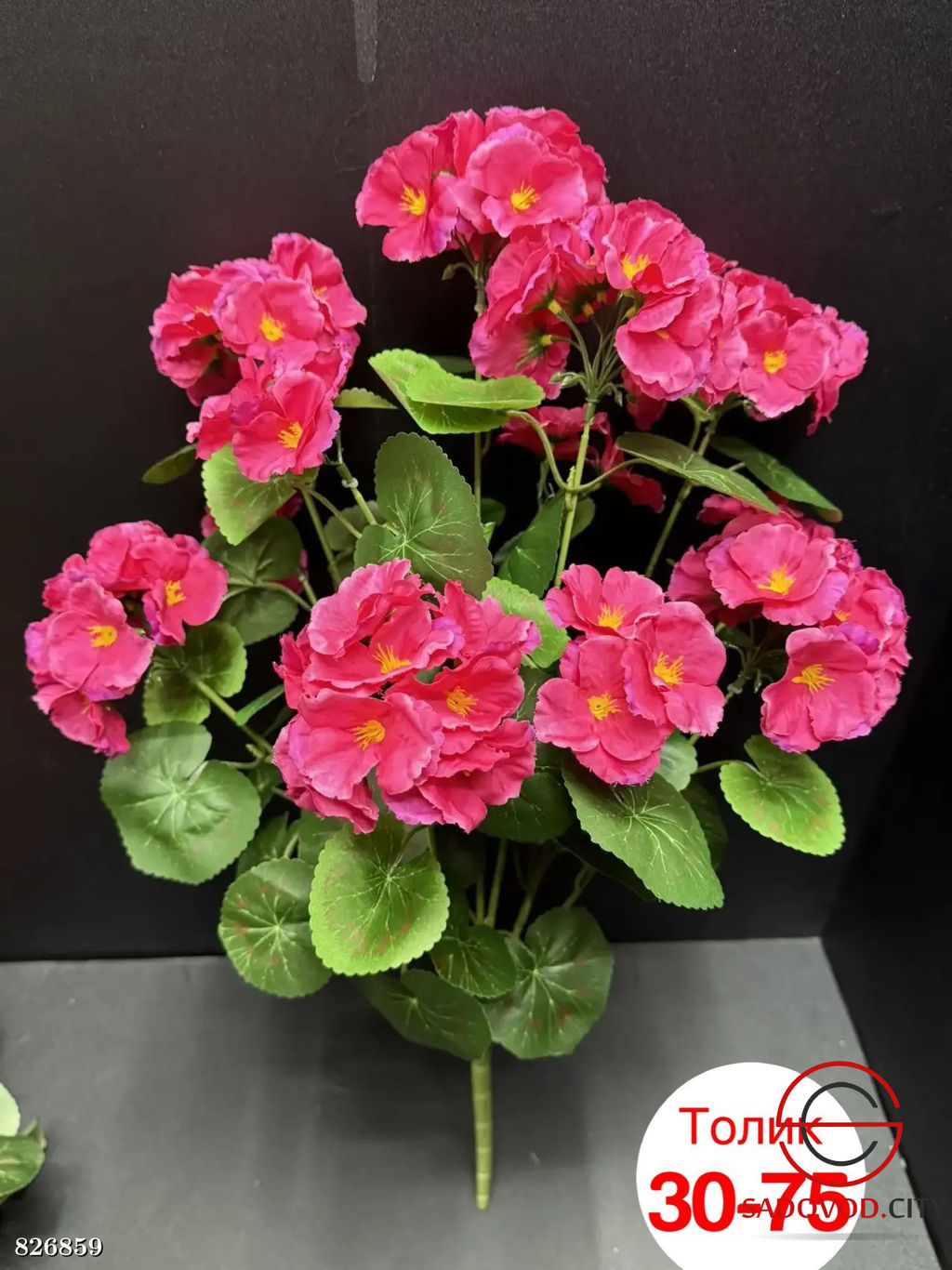 Искусственные цветы, 60 см.