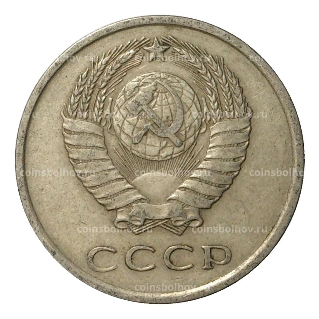 20 копеек 1962 года