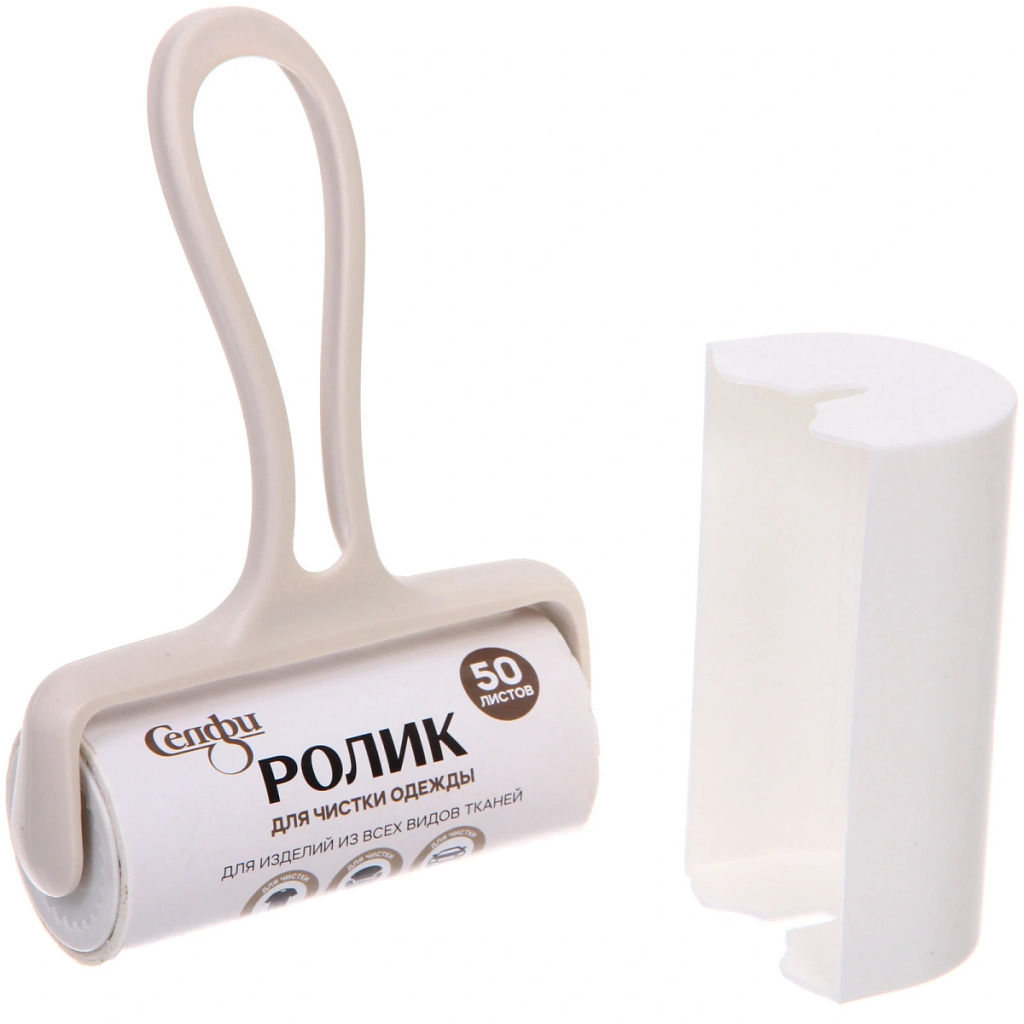 Цена за 12 шт. Ролик для чистки одежды "Прайм", 50 листов, в футляре, Селфи, 2 цвета (беж и мятный)