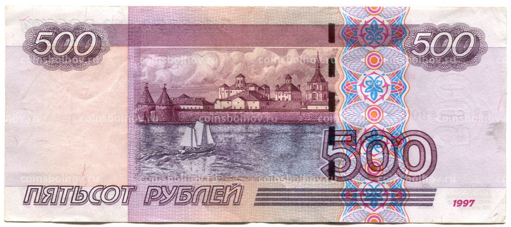 Банкнота 500 рублей 1997 года (модификация 2004 года)