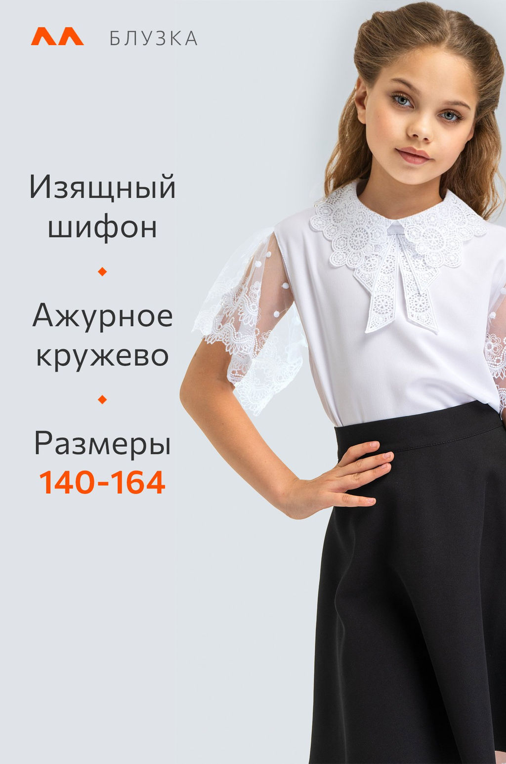 Нарядная блузка для девочки с коротким рукавом Happyfox