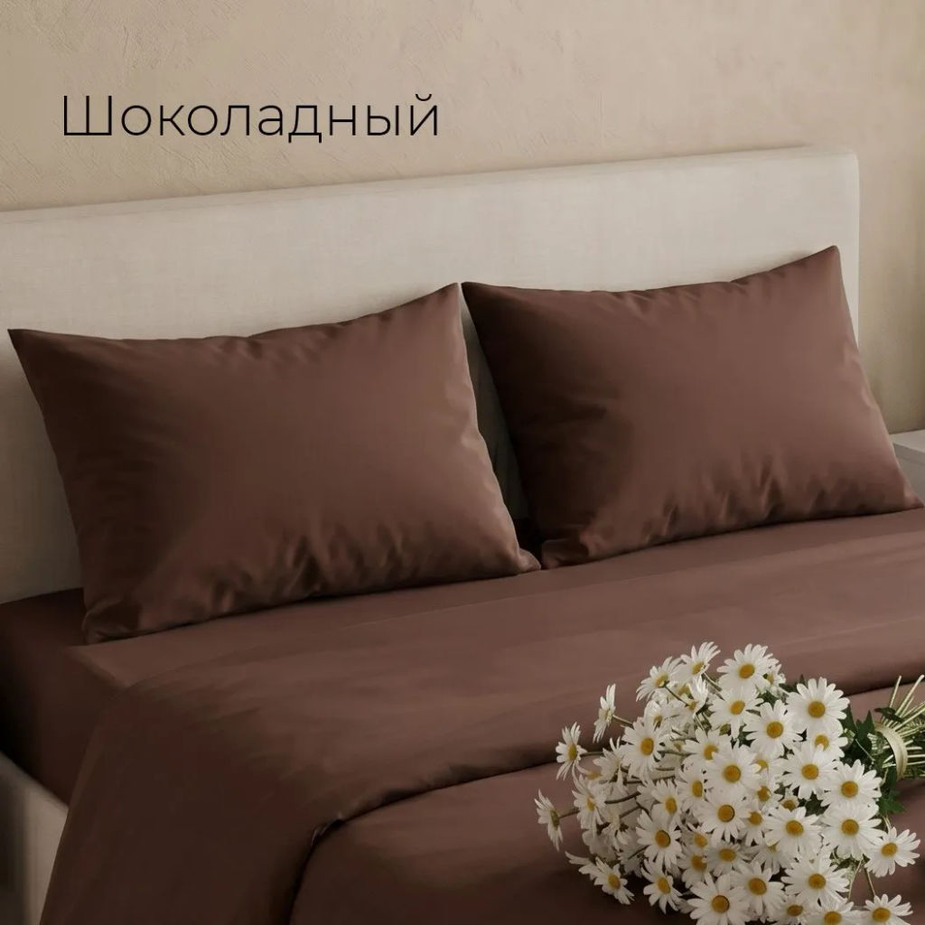 Набор наволочек поплин(однотон)-2шт(сливочный)