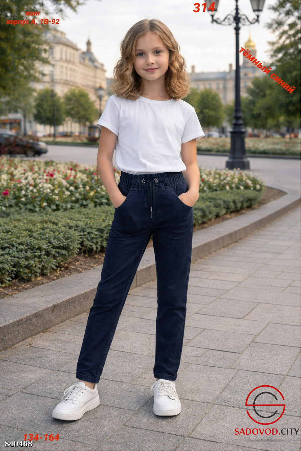 Джинсы для девочки с высокой посадкой - Bruno фото 3