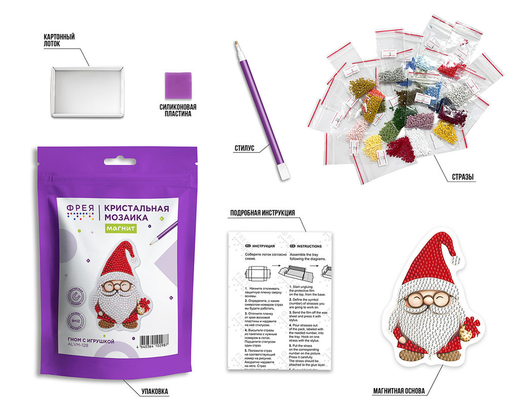 Кристальная (алмазная) мозаика ФРЕЯ ALVM-128 магнит Гном с игрушкой 9 х 12 см