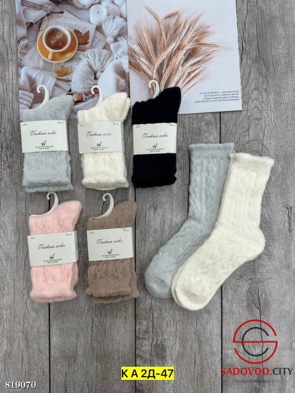 Носки для женщин, упаковка 10 пар