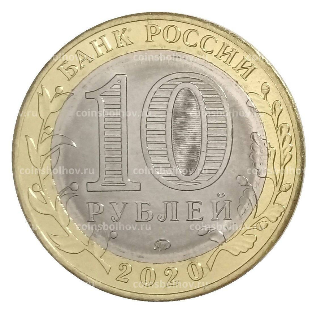 Монета 10 рублей 2020 года С Новым 2021 годом  Год быка (в блистере)