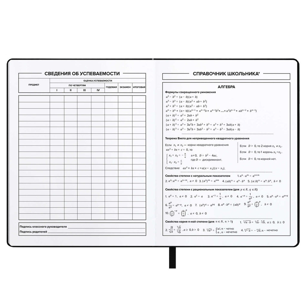 Дневник школьный арт. 68700 / 15 СЕРДЕЧКИ НА ЧЕРНОМ