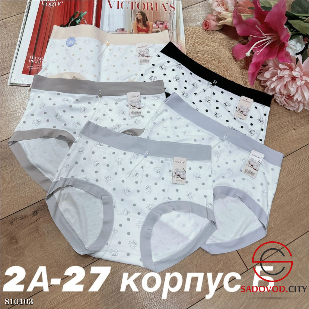 Трусики женские набор из 5 шт