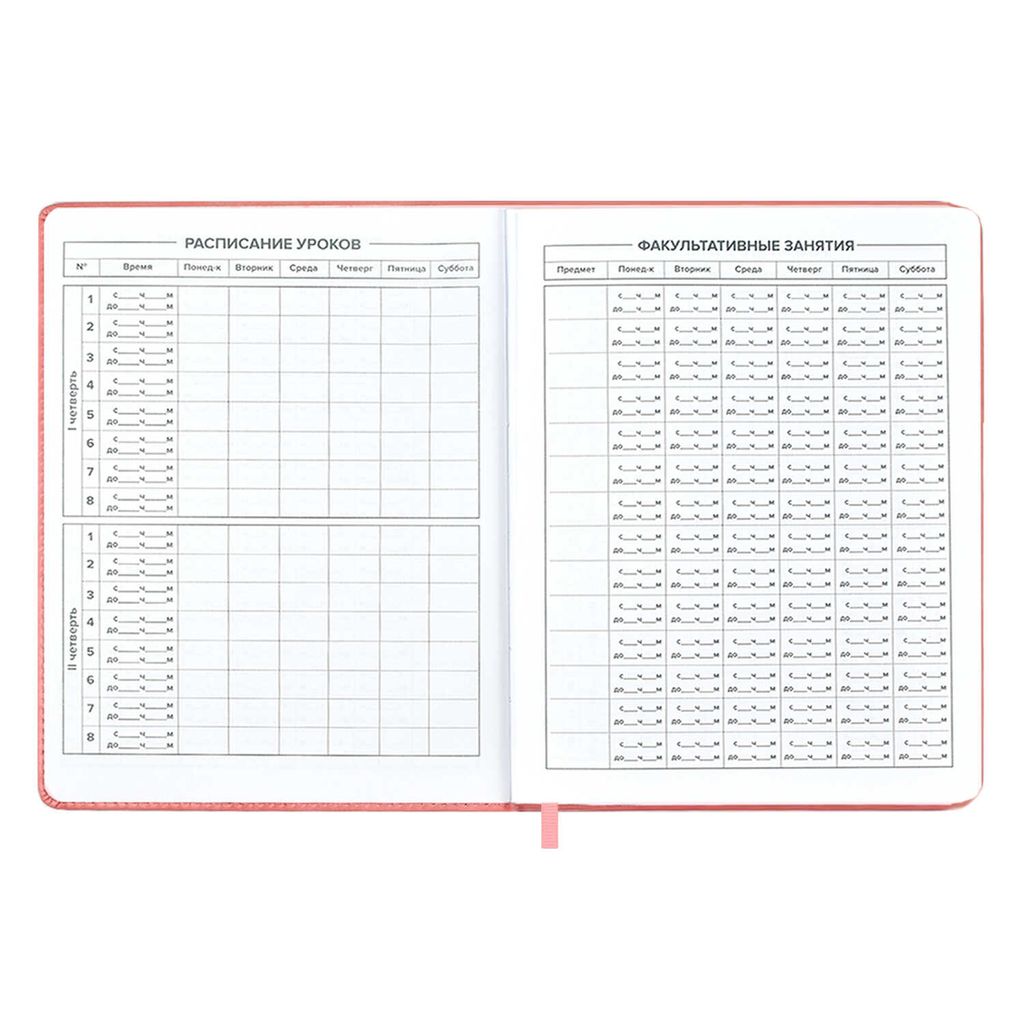 Дневник школьный арт. 53586 / 15 ЕЖИК - Феникс+ фото 7