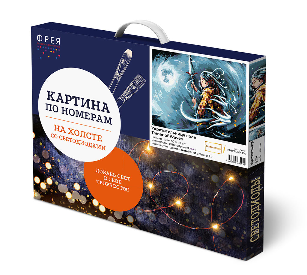 ФРЕЯ PNB/PLDD-166 Набор для раскрашивания по номерам ( со светодиодами ) 50 х 40 см Укротительница волн