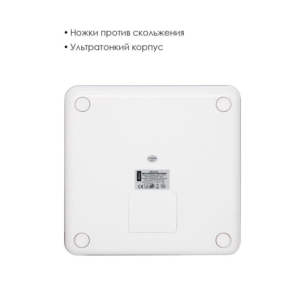 Весы напол. электр. арт. ATH-6163 - Полимербыт фото 4