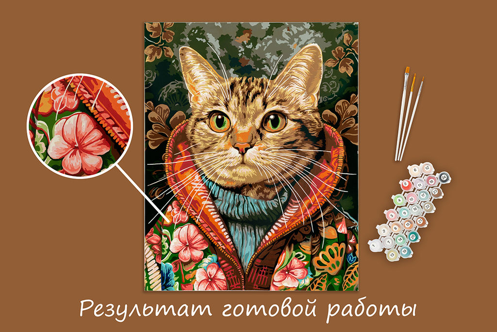 ФРЕЯ PNB/PL-321 Набор для раскрашивания по номерам 50 х 40 см Нарядный кот