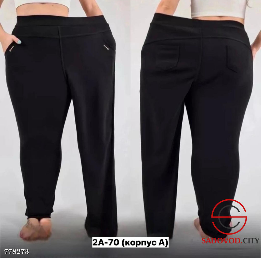 Брюки классические женские
