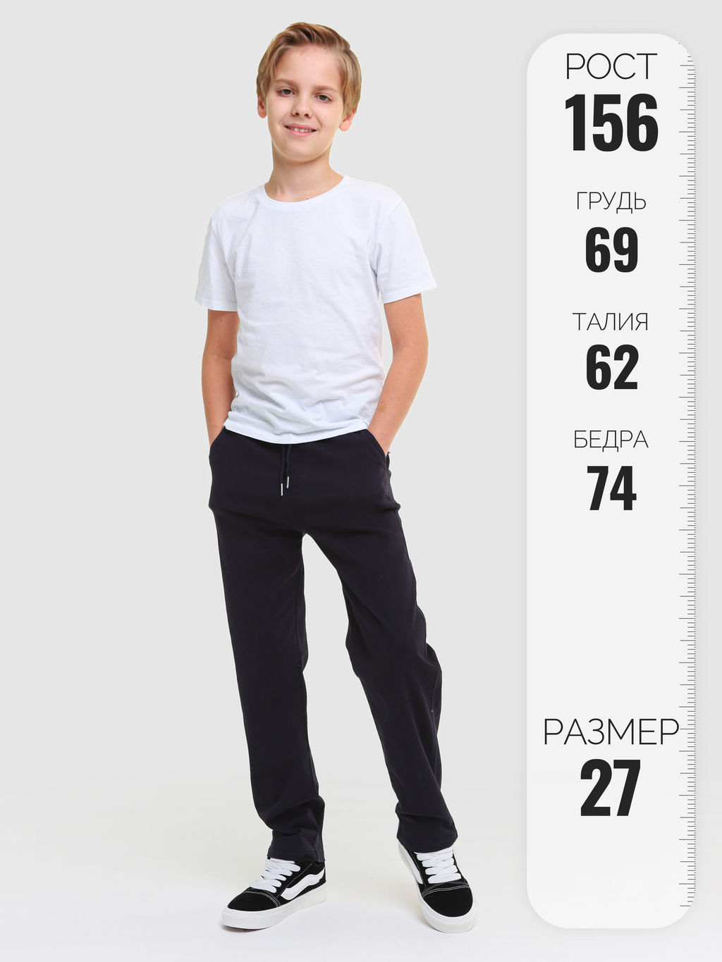 Брюки для мальчиков