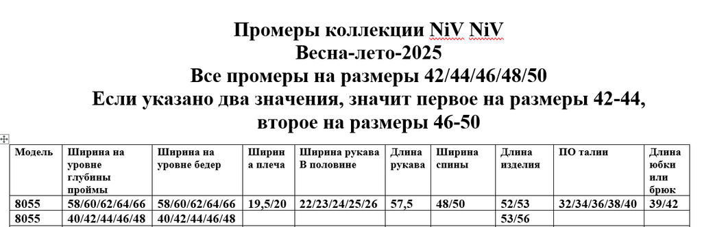 Комплект 8055 - Niv niv фото 12