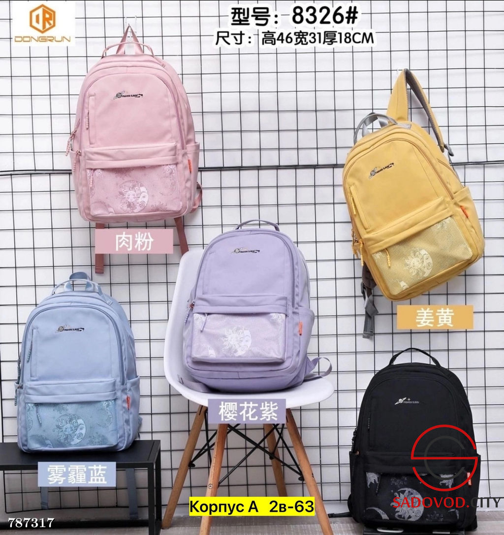 Детский школьный рюкзак - Bruno фото 9