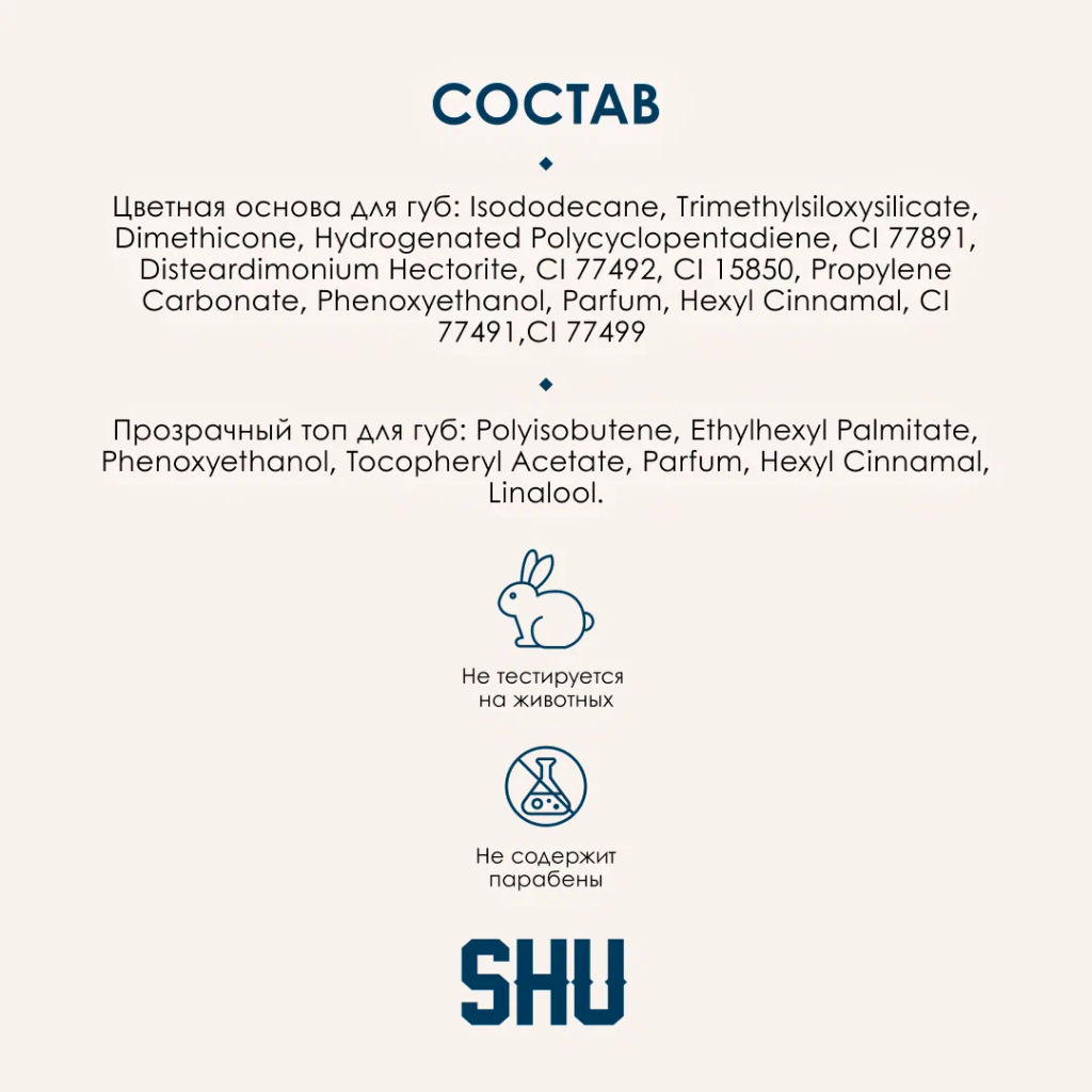 Блеск для губ стойкий IDOL МАРКИ SHU тон 49 нежный розовый