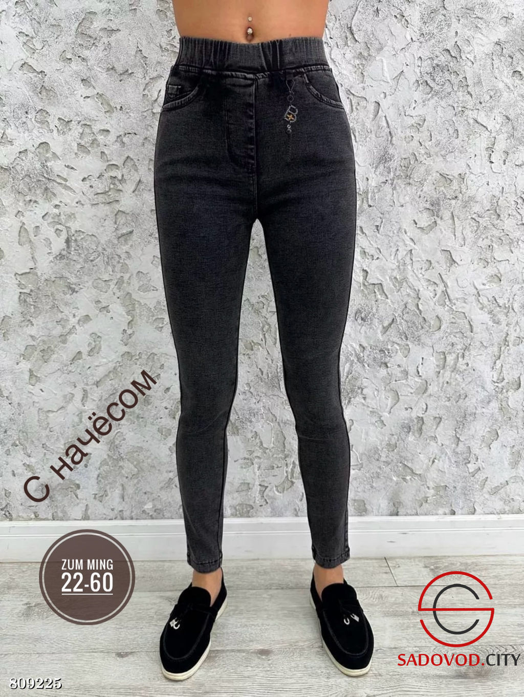 Джеггинсы с начёсом с высокой посадкой - Bruno фото 4