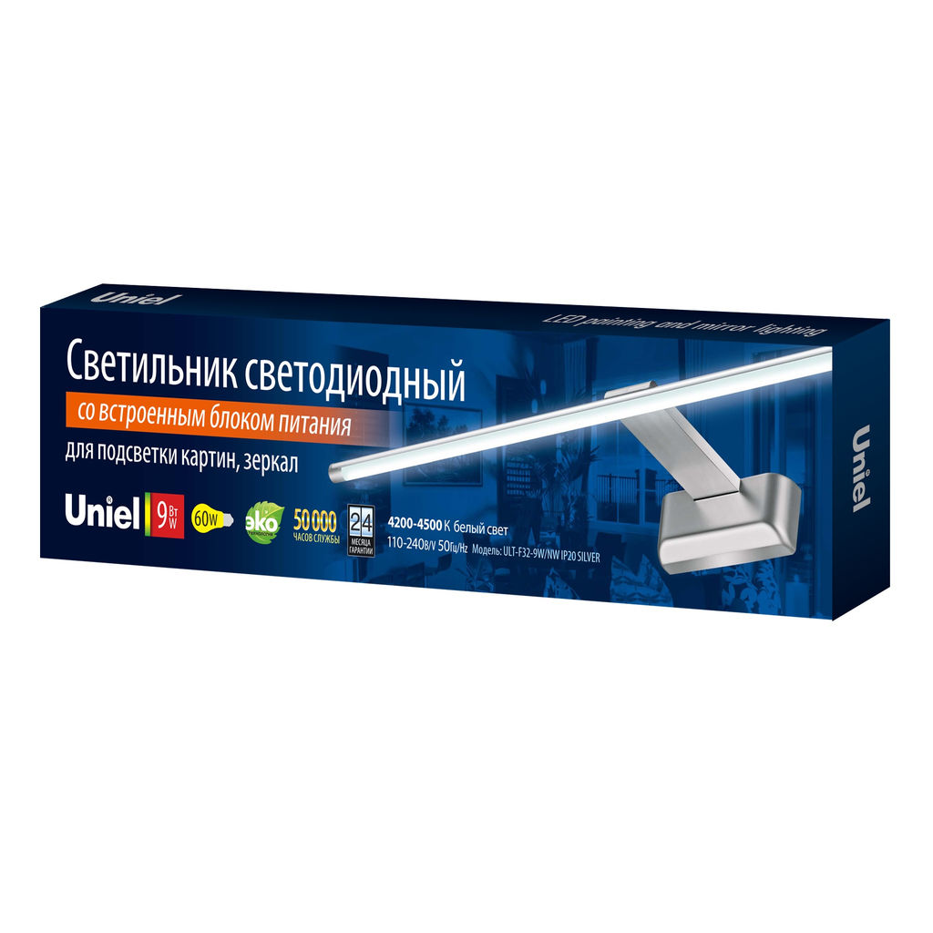 ULT-F32-9W/NW IP20 SILVER Светильник светодиодный для подсветки картин и зеркал. 220V. 720 Lm. Белый свет. Корпус алюминий, цвет серебро. TM Uniel.