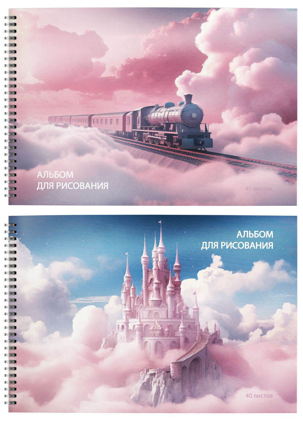 Альбом для рисования 40 л. А4, гребень Schoolformat МАГИЧЕСКИЕ ОБЛАКА мелованный картон, с...