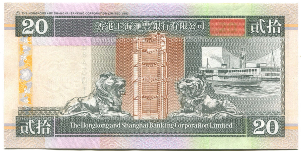 20 долларов 1996 года Гонконг  HSBC