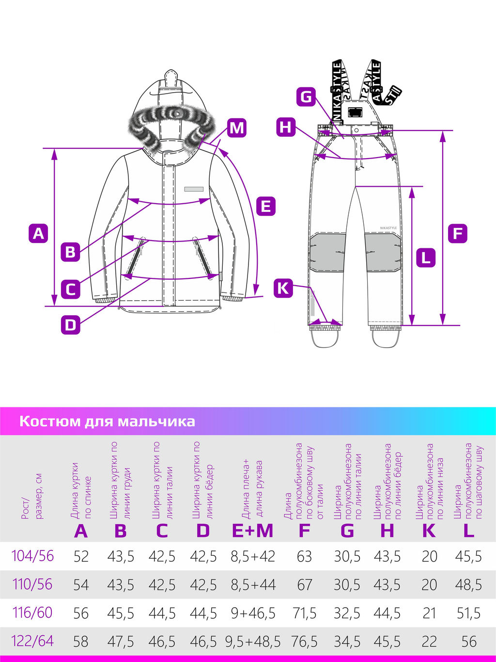 Костюм 7з1324 нефть - Nikastyle фото 13