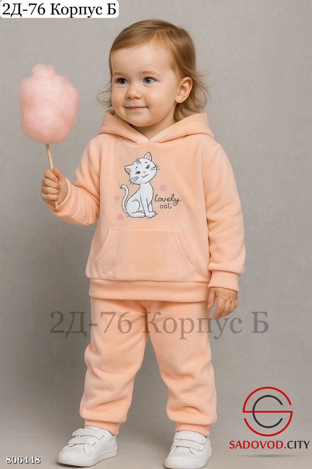 Костюм для детей спортивный
