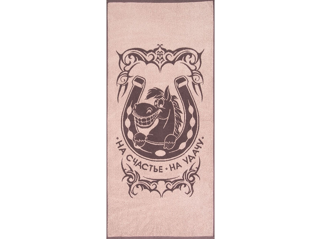 Полотенце махровое 6с102.411ж1 Подкова(т.с.мальв1) 67х150см