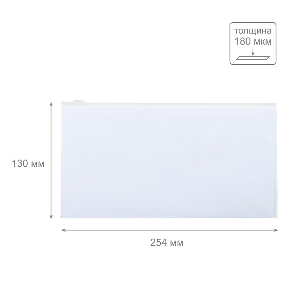 Expert Complete Trend Pastel Папка-конверт на ZIP-молнии travel 180 мкм диагональ 10 шт. васильковый EC21012018