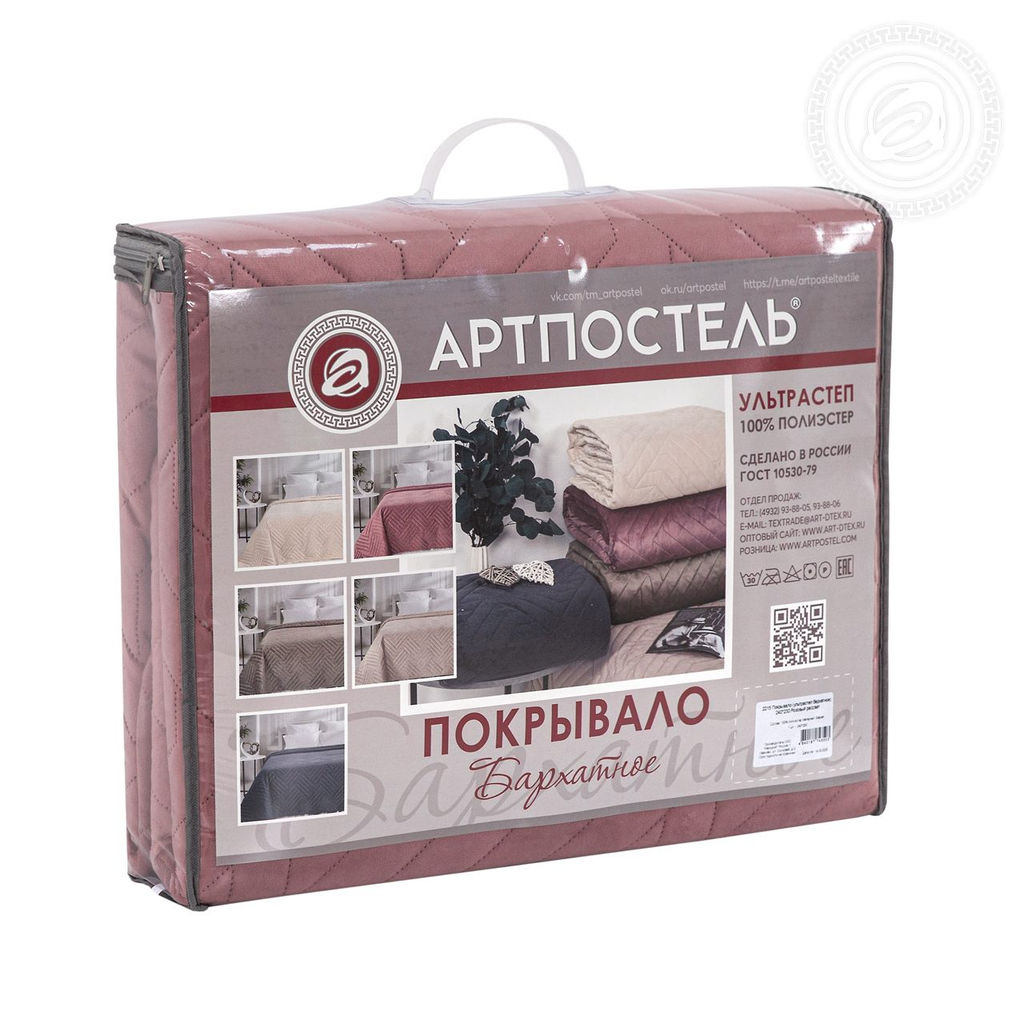 Розовый рассвет 260*230/1 шт. - 260*230 Покрывала бархатные