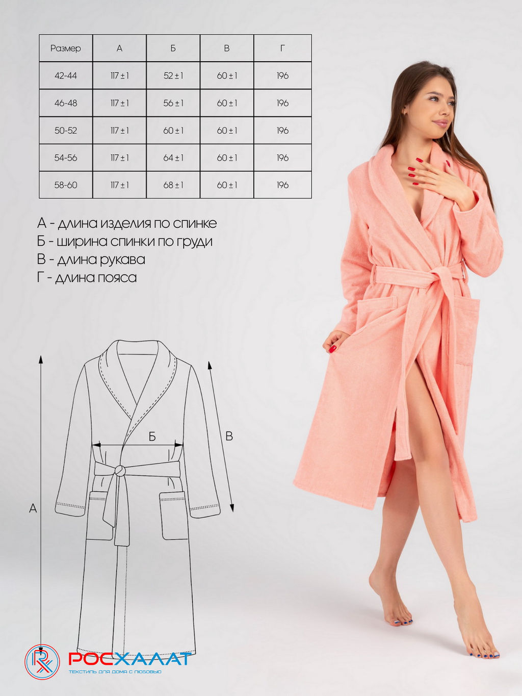 Женский махровый халат с шалькой светло-коралловый МЗ-02 (6)