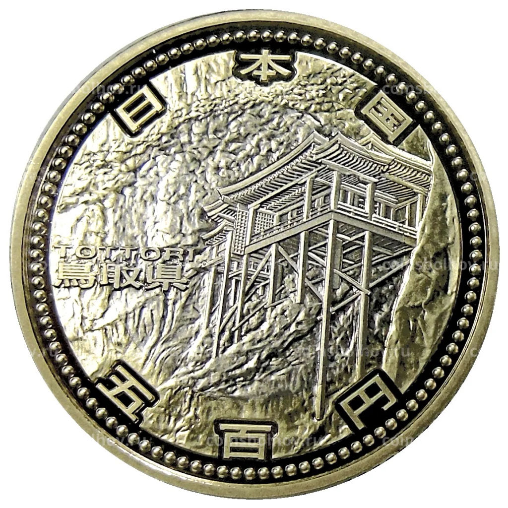 Монета 500 йен 2011 года Япония 47 префектур Японии Тоттори (в коробке)
