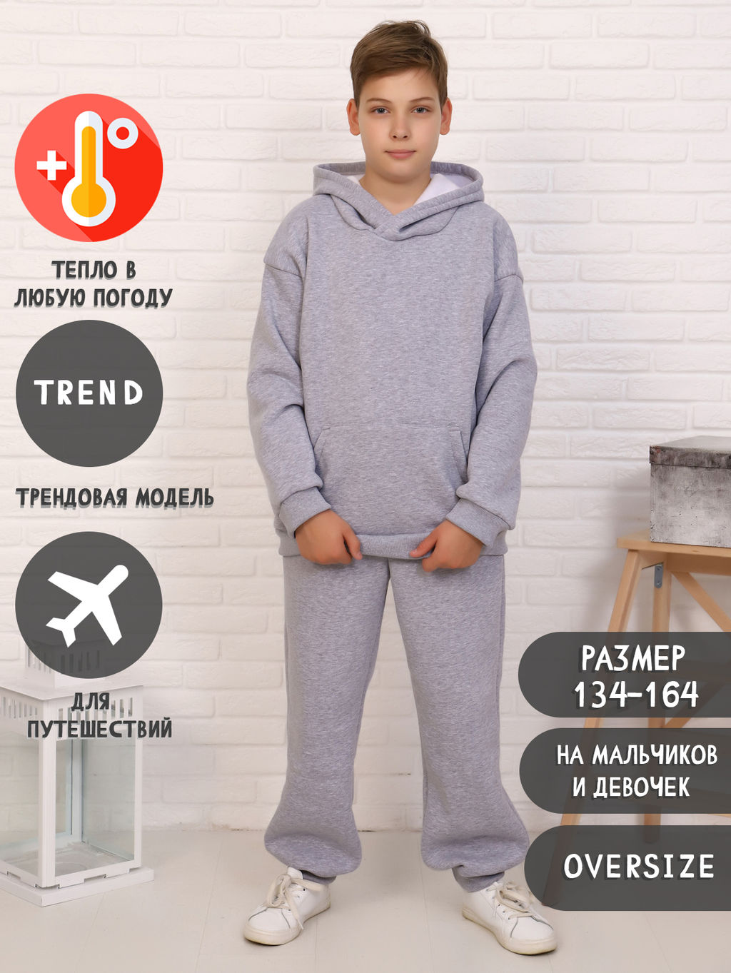 Костюм "Эверест" серый меланж