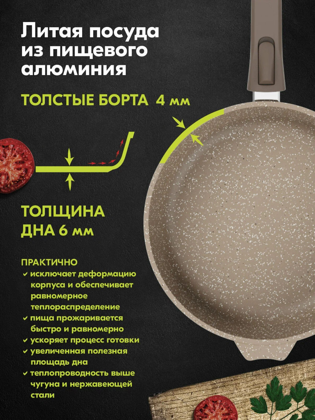 Сковорода 30см АП Гранит brown со съемной ручкой и стеклянной крышкой арт.С030806 /Мечта/  фото 8