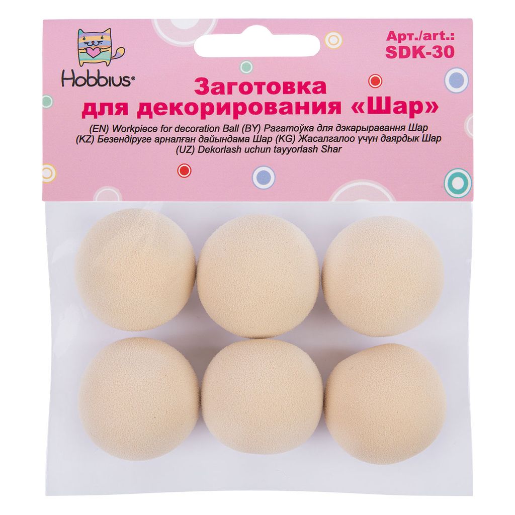 Hobbius SDK-30 Заготовка для декорирования Шар 30 мм 6 шт