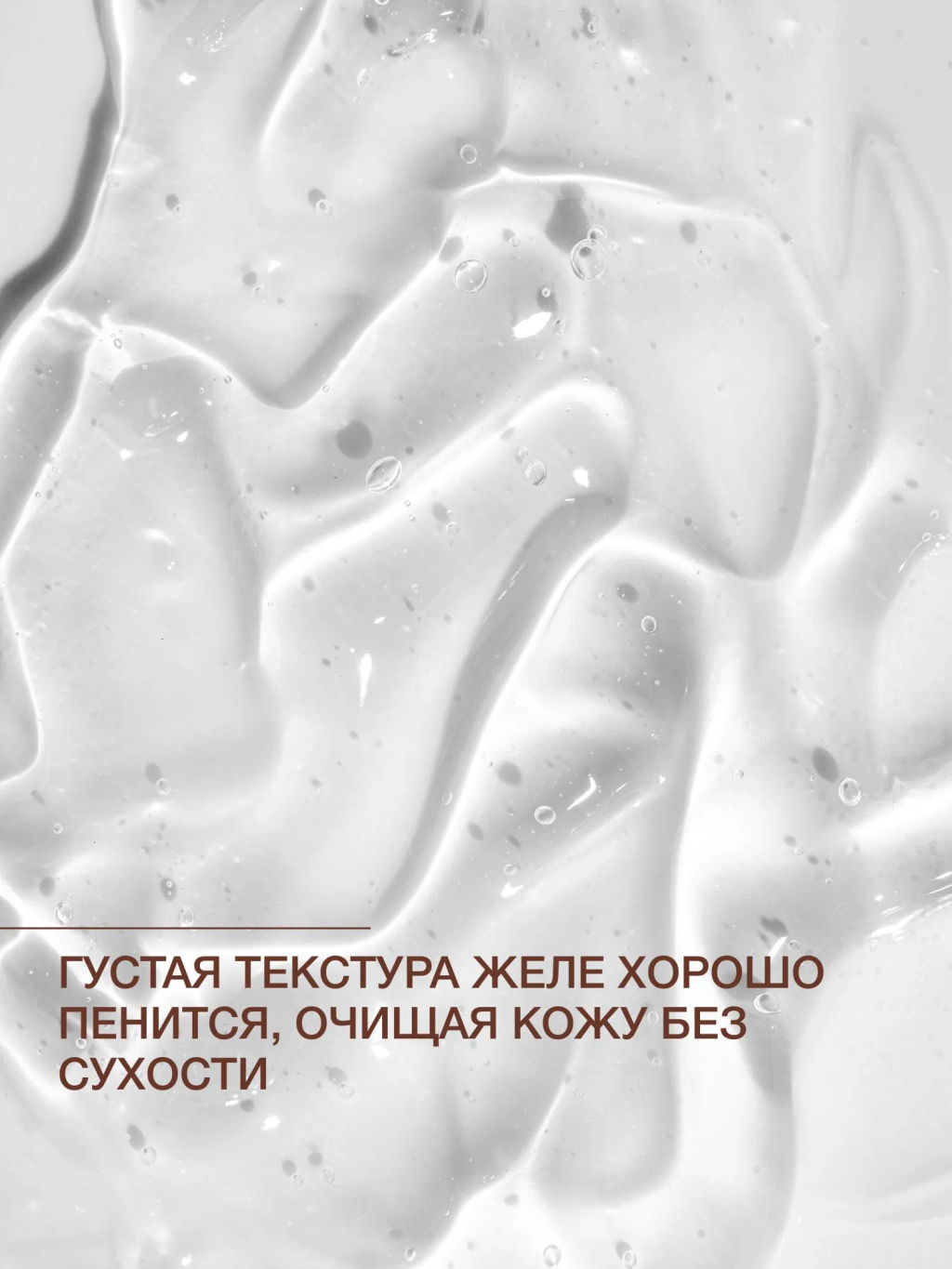 Vivienne Sabo Basic Luxury Гель для умывания Восстановление микробиома кожи 120 мл  фото 8