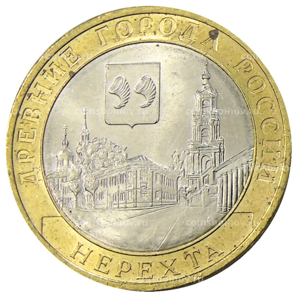 10 рублей 2014 года СПМД Древние города России  Нерехта