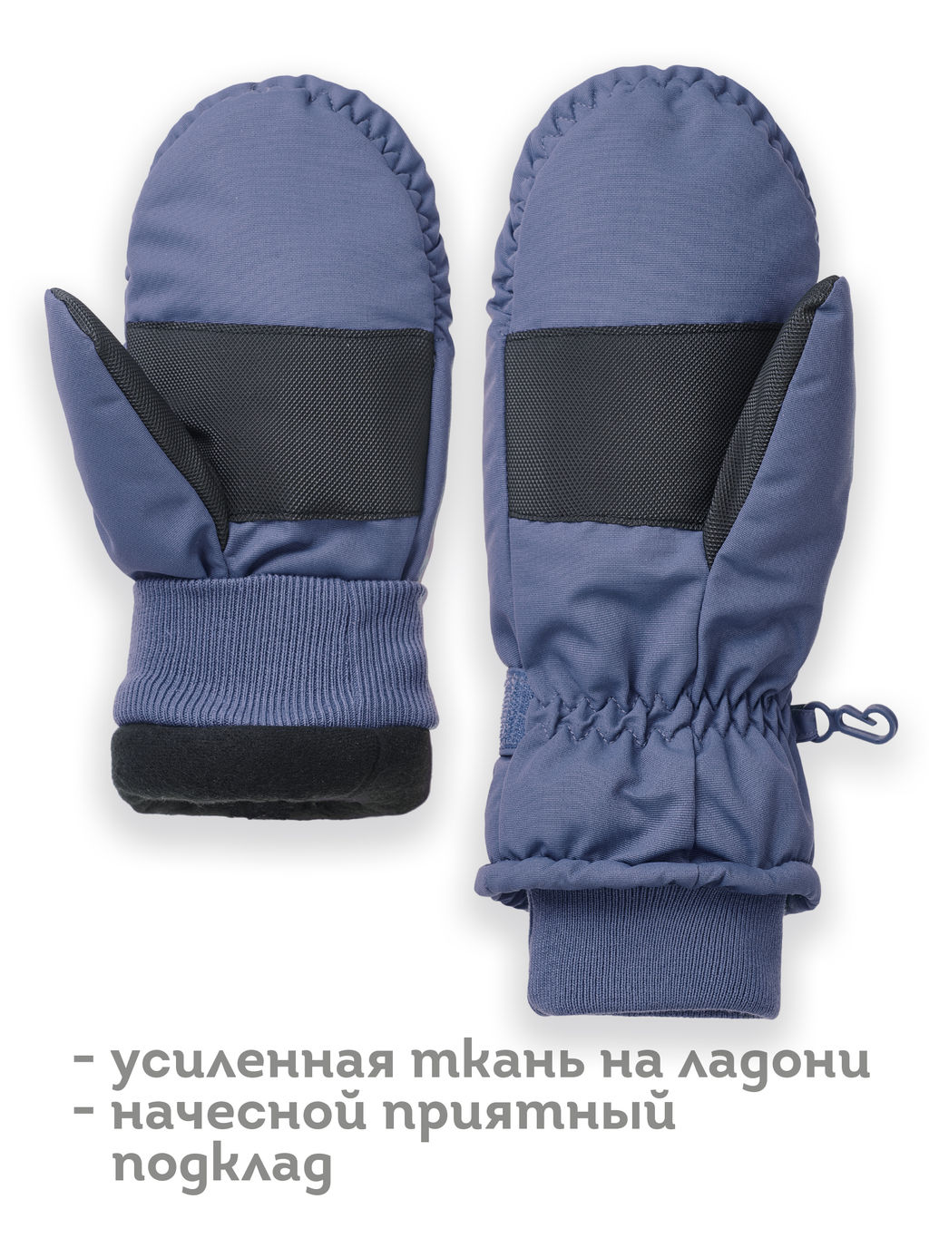 UHMW3362 Рукавицы детские