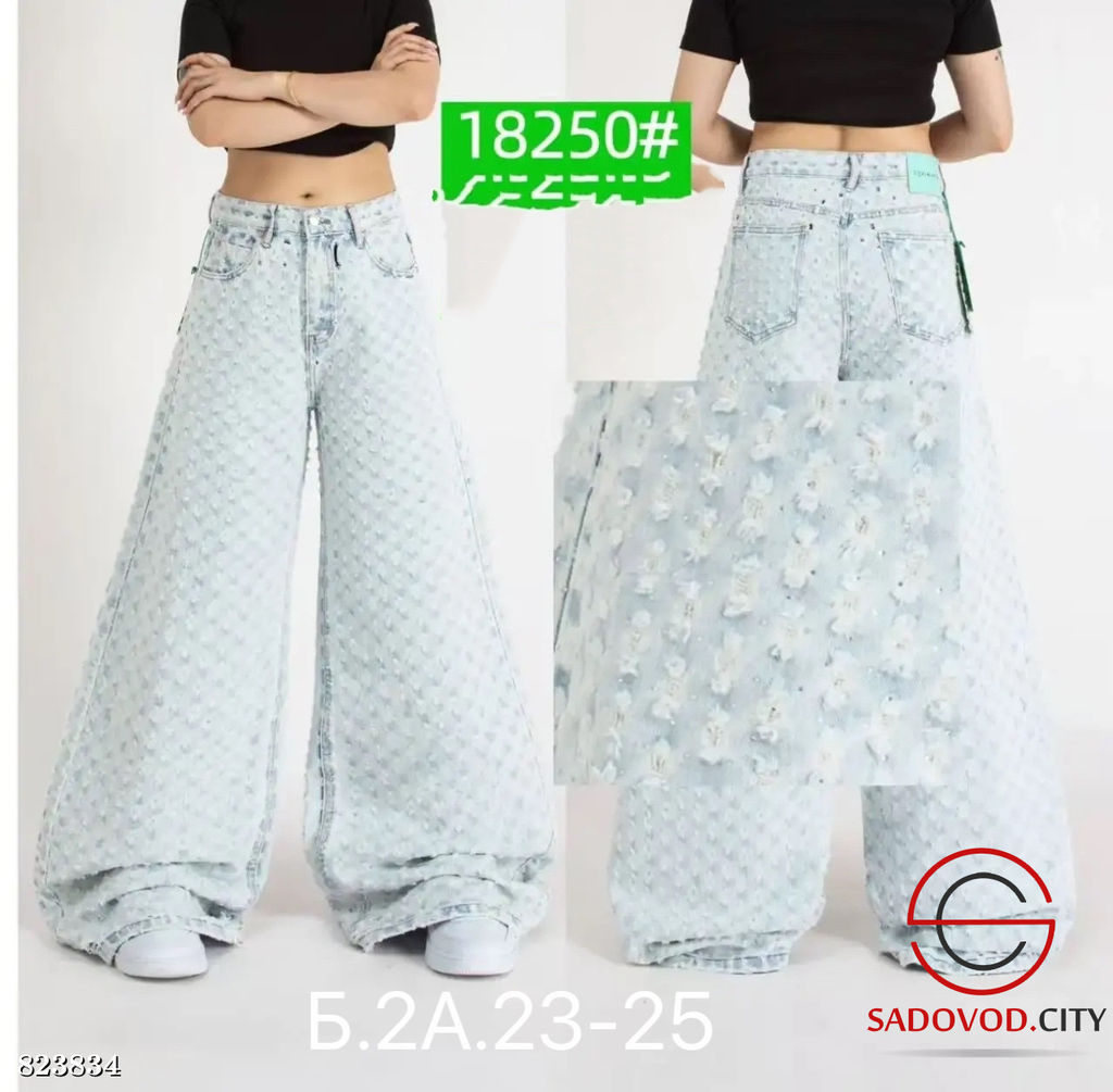 Джинсы женские с высокой посадкой