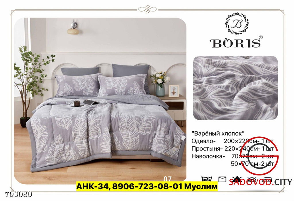 Постельное белье комплект