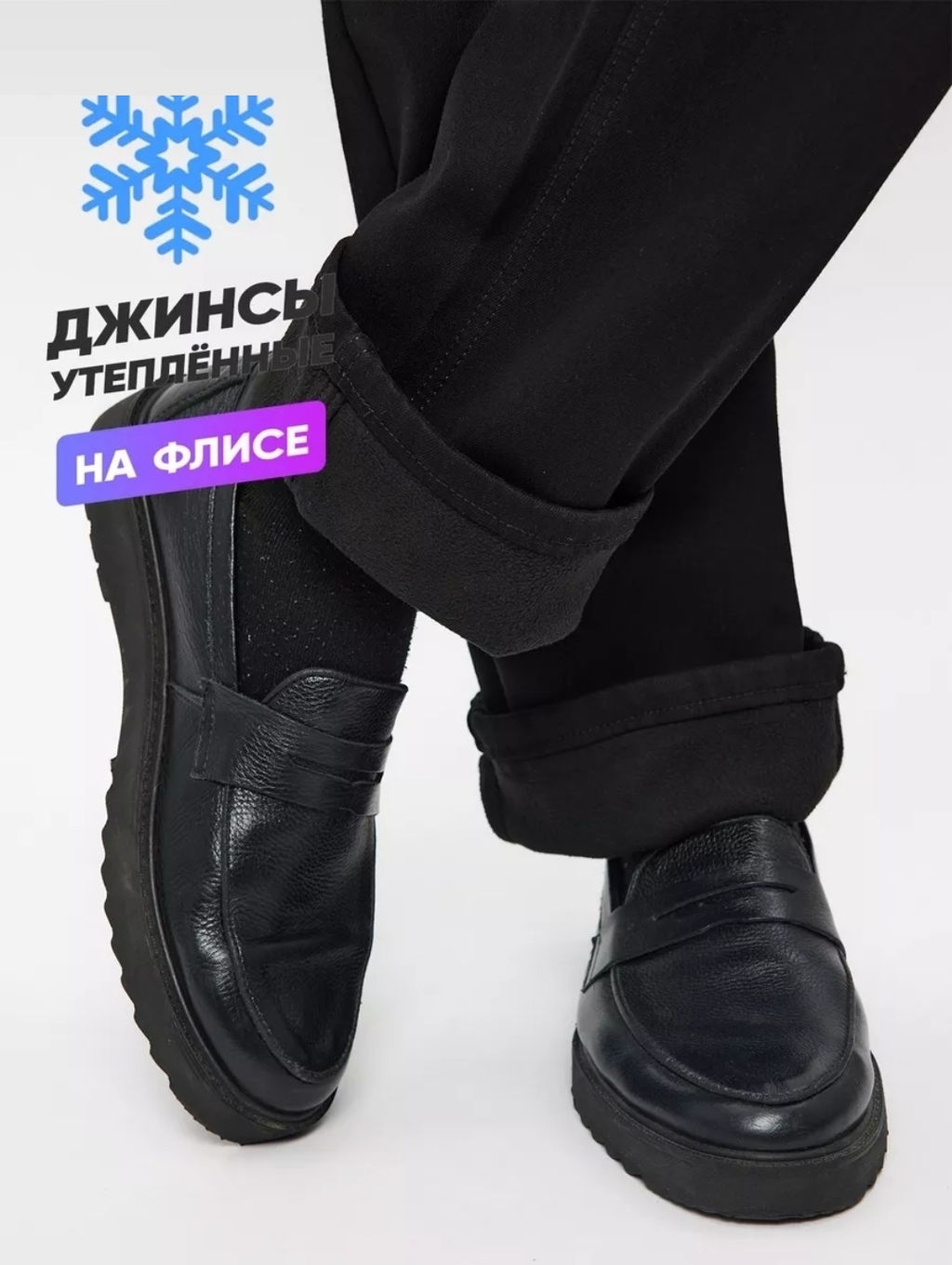 Джинсы мужские утепленные - No name фото 3