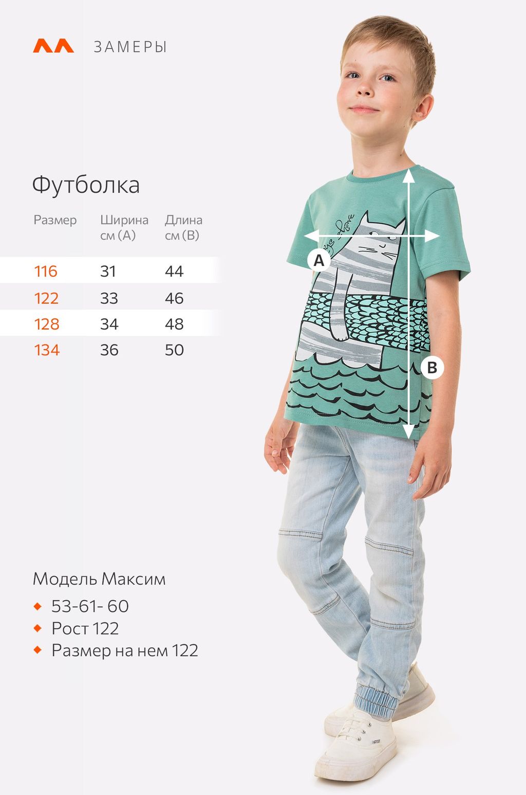 Футболка для мальчика Happy Fox фото 2